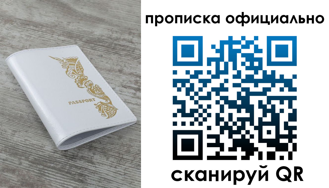 пропишу в квартире в Пензенской области