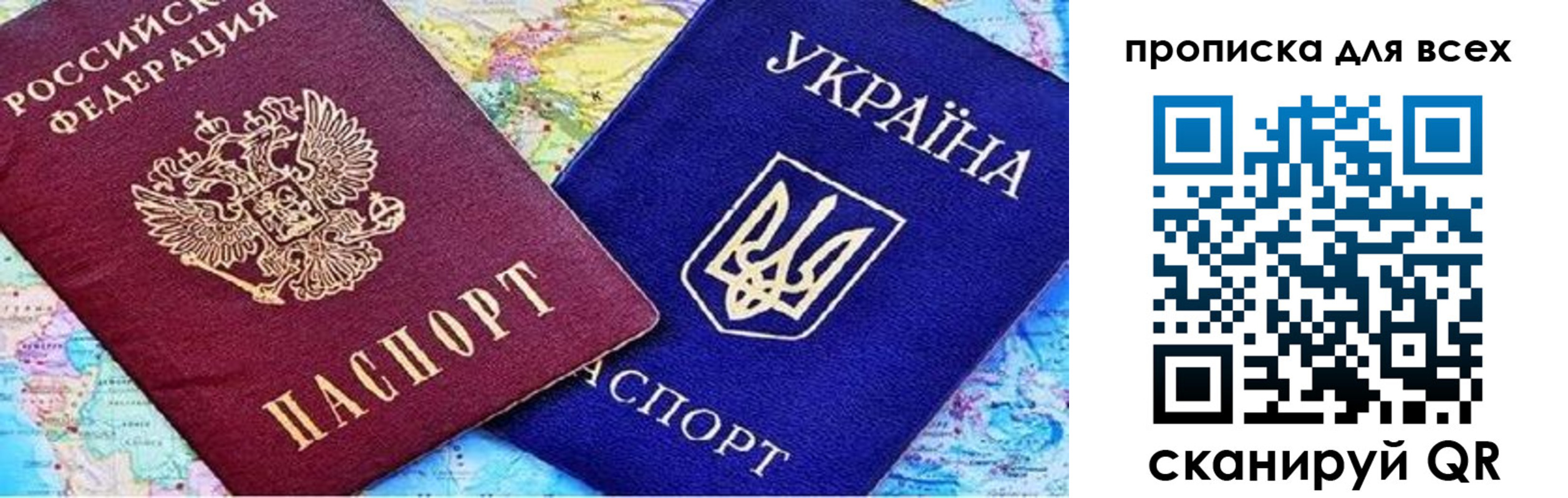 прописка в Пензенской области