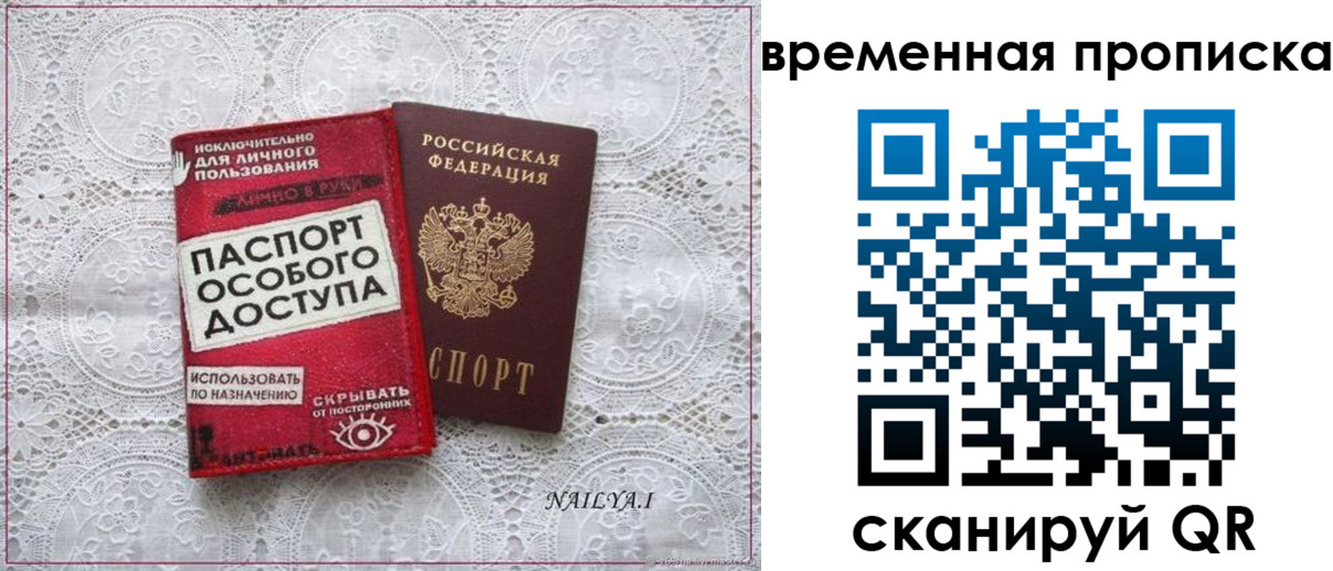 временная регистрация собственник в Пензенской области